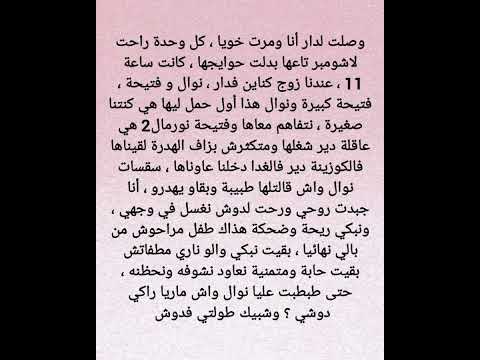 1 غلطة وحدة قلبتلي حياتي كامل