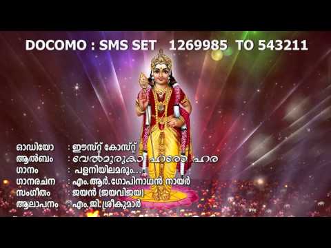 hindu-devotional-songs-|-vel-muruga-haro-hara-|-palaniyilamarum-|-m.g.sreekumar