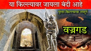 किल्ले वज्रगड 😳 पुरंदर जवळच्या या किल्ल्यावर जायला बंदी आहे🚷⚔️😳 #Vajragad #PurandarFort #vlog #killa