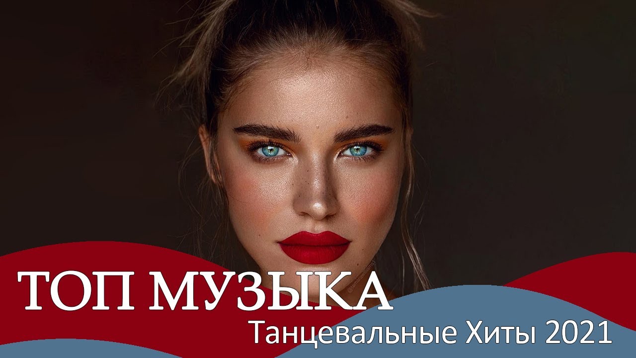 Новый Мощный Клубняк 2022 21 Год Новый Мощный Клубняк 2022 21 Год
