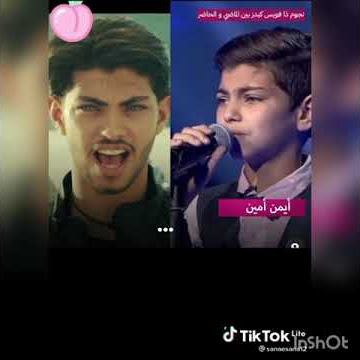 نجوم ذافويس كيدز🌹بين الماضي والحاضر،كيف اصبحوا😳.