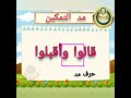 مد التمكين 
