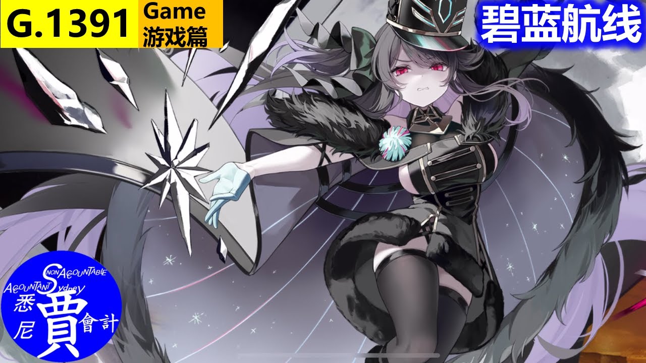 碧蓝航线 水星纪念·META Pamiat' MerkuriaMETA パーミャチ