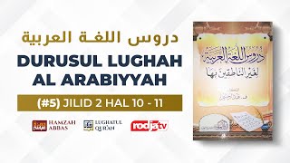 Durusul Lughah #5 : Jilid 2 Halaman 10 - 11 | Ustadz Hamzah Abbas, Lc