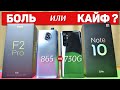 Сравнение Xiaomi Mi Note 10 Lite и Poco F2 Pro - НЕОЖИДАННЫЙ ИСХОД БИТВЫ Какой ЛУЧШЕ ВЗЯТЬ ?