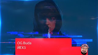 💎OG Buda - ЙЕХ3 (feat. Liberum, Keendy) | Реакция и Разборка 💎