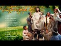 Love You Lord  - Hymn For Holy Mass - Best Catholic Offertory Hymns For Mass