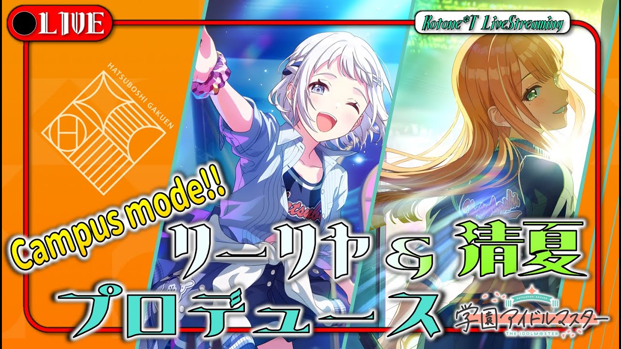 ヴァイス フルホイル手前 学マス 学園アイドルマスター 清夏　リーリヤ　軸 ☆LIVE【学マス】CM衣装の「リーリヤ & 清夏」をプロデュース【学園