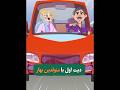 دیت اول با متولدین بهار طنز مدیا Funnyanimation فیلم خندارترین Funnyvideo Animatedcartoon 