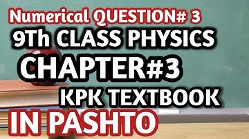 Numerical question 3/chapter 3/9th class physics in pashto