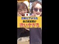 【日本とアメリカ】自己肯定感が違いすぎる!? #Shorts