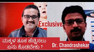 | Child Care in India | Interview with Dr. Chandrashekar Reddy Ovum Hospital | HR Prabhakar |