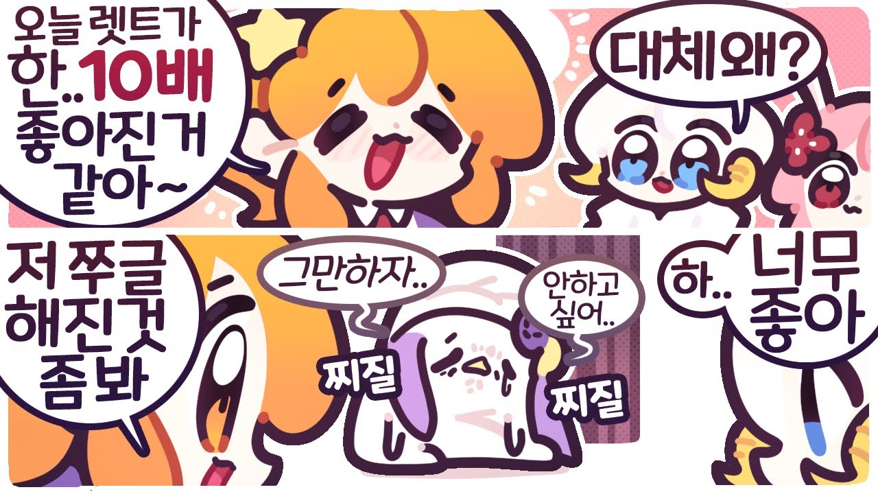 [2023/05/05/마인크래프트 버튼 찾기 하드 코어 2회차] w. 코렛트, 이춘향, 램램