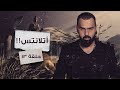 أسطورة أتلانتس، الحقيقة الكاملة! - حسن هاشم | برنامج غموض