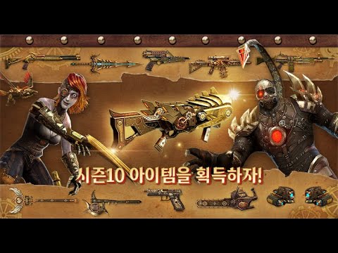 CSO 第10季Season Pass 塗色武器簡單展示