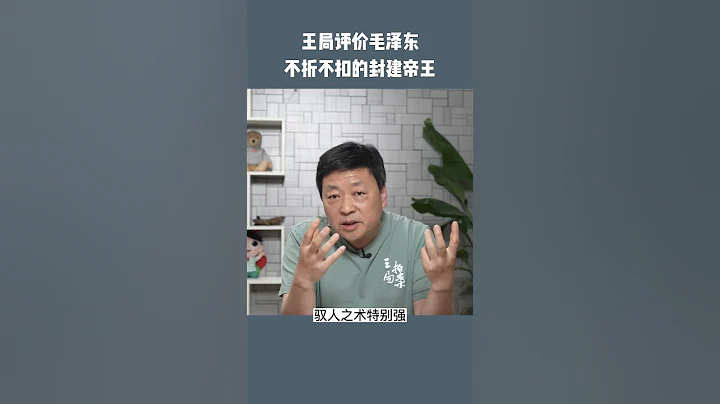 毛泽东是成功的洪秀全，张献忠 - 天天要闻