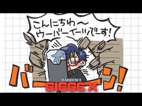 【シージ】盾のお届けです。【小柳ロウ/にじさんじ】