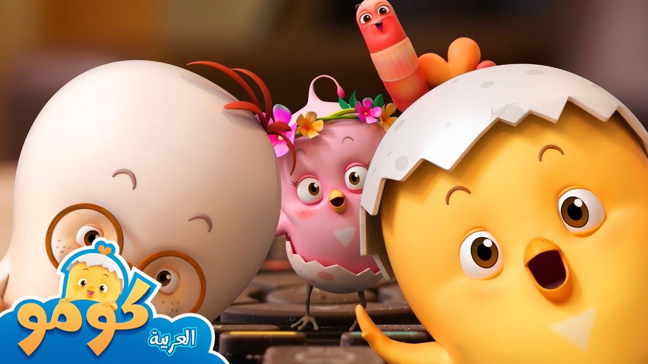 هيا نلاحظ جهاز التحكم عن بعد +المزيد من الحلقات | مراقبة الأشياء | كومو لديه فضول