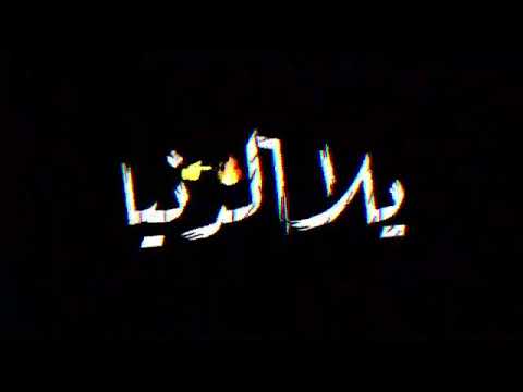 حالات واتس اب هوبا رجعنا ليكوا هنعلم تانى فيكوا