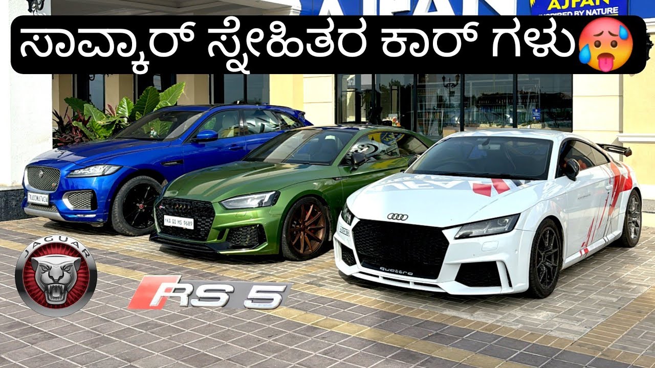 ಈ ಡ್ರೈವ್ ಮಾತ್ರ ಮಿಸ್ ಮಾಡದೆ ನೋಡಿ!🔥 | BUDDY'S NEW AUDI RS5🥵 ft. JAGUAR F-PACE🤌🏻