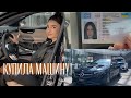 КУПИЛА НОВЫЙ Mercedes !🚘 Моя первая машина! 🔥Цена, реакция родителей , получила права