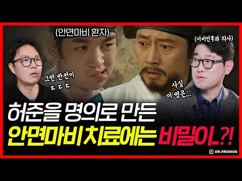 허준이 <strong>안면마비</strong> 치료의 명의가 될 수 있었던 진짜 이유 | <strong>안면마비</strong> 치료의 비밀