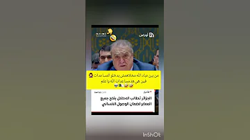 ماضحكوش يا كريغلاتي مرعاة للنفسية الكرغولية المتدهورة 