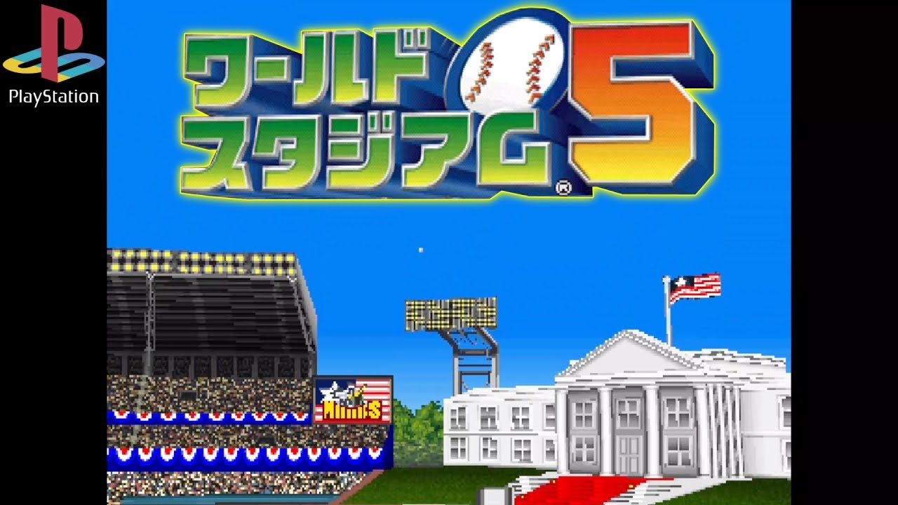 ワールドスタジアム5 - YouTube