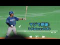 2022/07/23 日本ハムファイターズ 今川優馬 登場曲 マジで感謝!-T-Pistonz+KMC