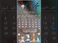 بشارة مولود باسم محمد 
