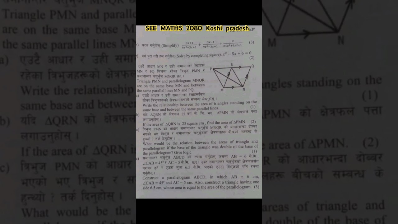 see maths Question paper 2080 koshi pradesh exam shorts youtubeshorts
