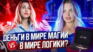 СОЗДАВАЙ деньги, а НЕ зарабатывай их | Алена Феоктистова: интервью