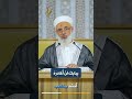 ببابك لن أغادره د محمد خير الشعال 