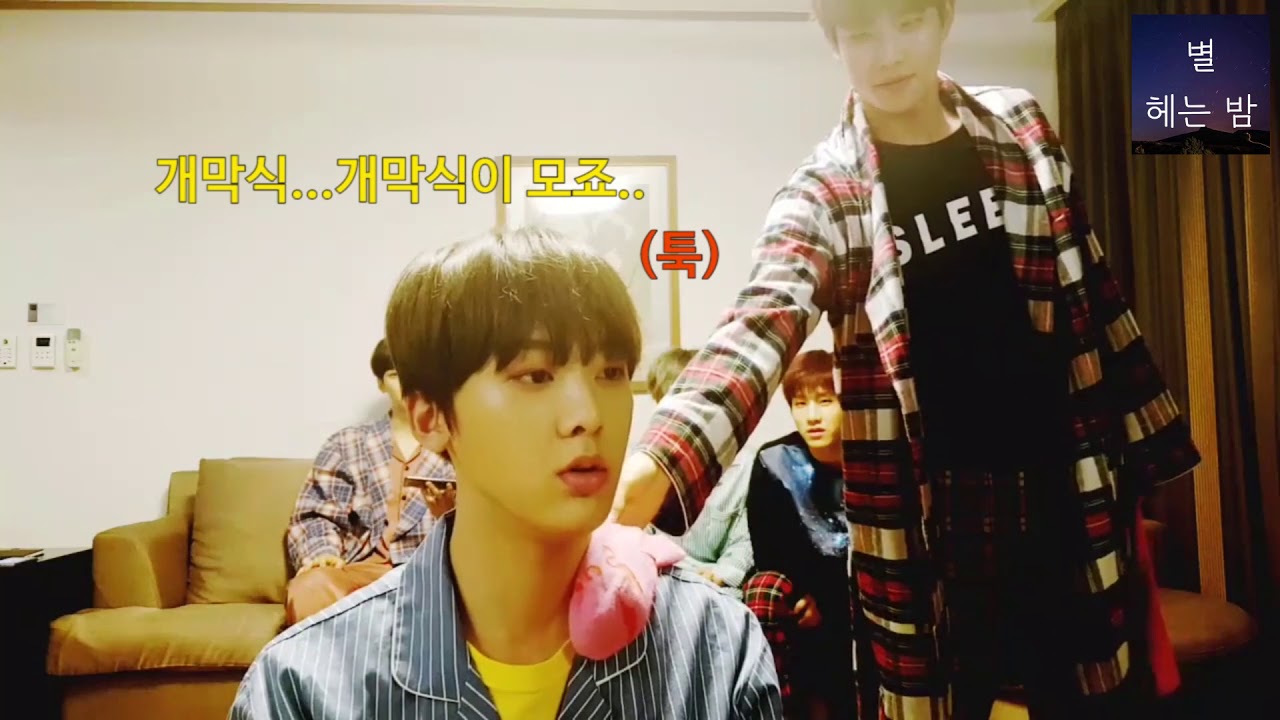 [아스트로/ASTRO] 별둥이들 in 평창 (feat.  대환장 파티)