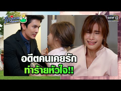  ชีวิต เพื่อ ฆา หัวใจ เพื่อ เธอ ep 11