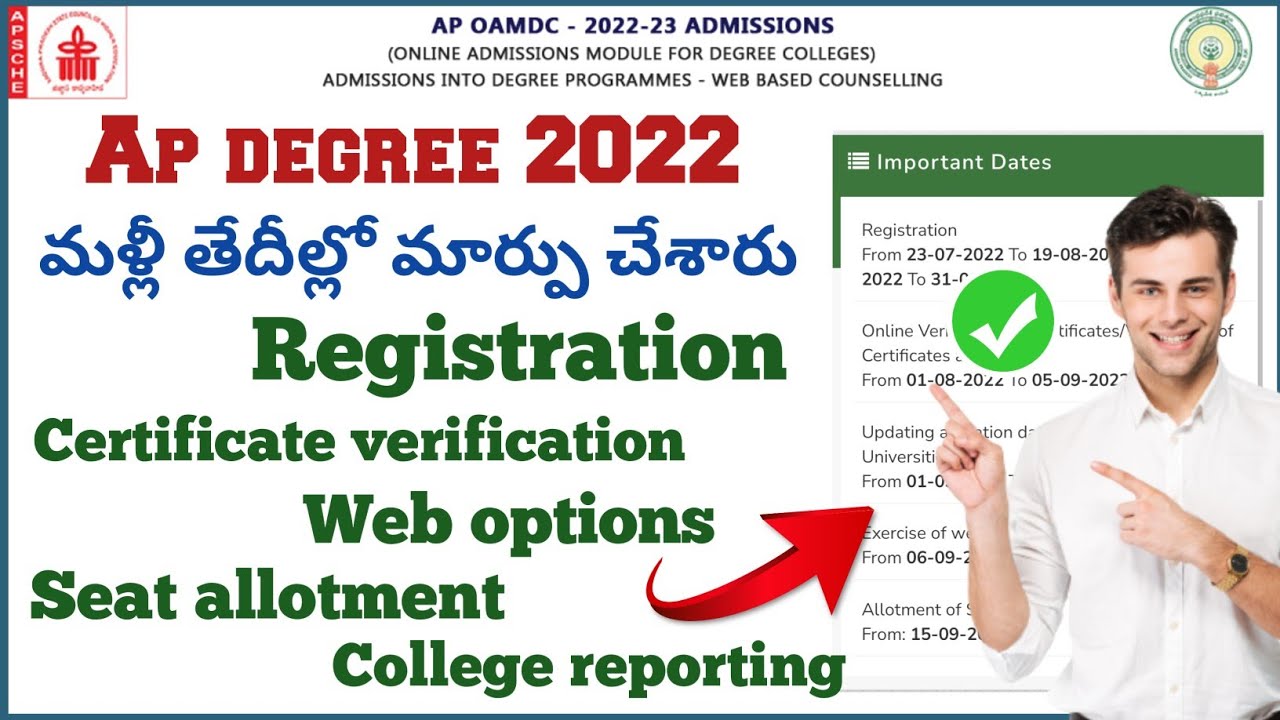 Ap degree 2022-23 Dates Extended 🥳ap degree admission 2022-23 last date | Ap degree latest news