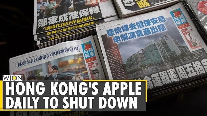 Hong Kong's Apple Daily pro-democracy newspaper announces closure | HK Security Law | English News - DayDayNews