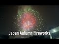 Japan Autumn Festival Fireworks Show 2023-11-11 ASMR Ambience Sound Relax Matsuri 祭り 花火会 花火