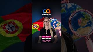 Кадр из ролика «Португалия — золотая жила для iOS-трафика?»