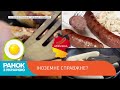 Іноземне справжнє: німецькі ковбаски по-українськи | Ранок з Україною