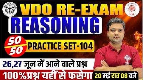 UPSSSC VDO RE EXAM REASONING | VDO REASONING CLASSES 2023 | VDO REASONING PRACTICE SET QUESTIONS