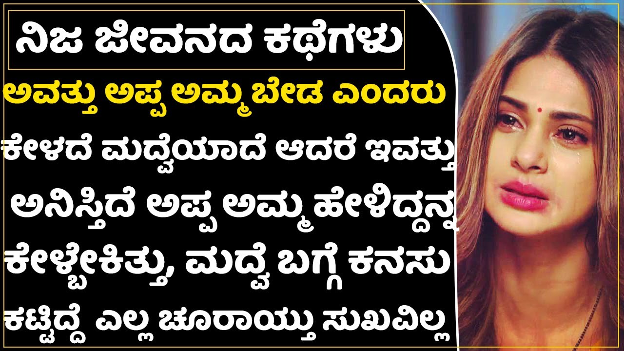 ಗಾರ್ಮೆಂಟ್ಸ್ ಕೆಲಸ ಮಾಡ್ತಿದ್ದೆ ಲವ್ ಆಯ್ತು ಅಪ್ಪ ಅಮ್ಮ ಬೇಡ ಅಂದ್ರು ಮದ್ವೆಯಾಗಿ ಅನುಭವಿಸ್ತಿದ್ದೀನಿ|Garments Love