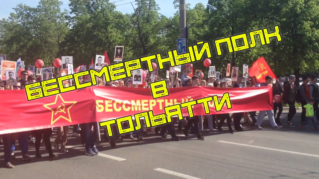 Полк Тольятти Интернет Магазин