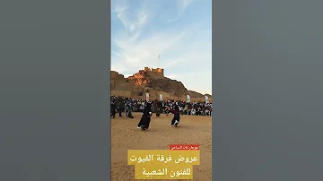 لوحة فنية لفرقة الفيوت للفنون الشعبية في مهرجان غات السياحي الدولي في دورته 28 ليبيا 