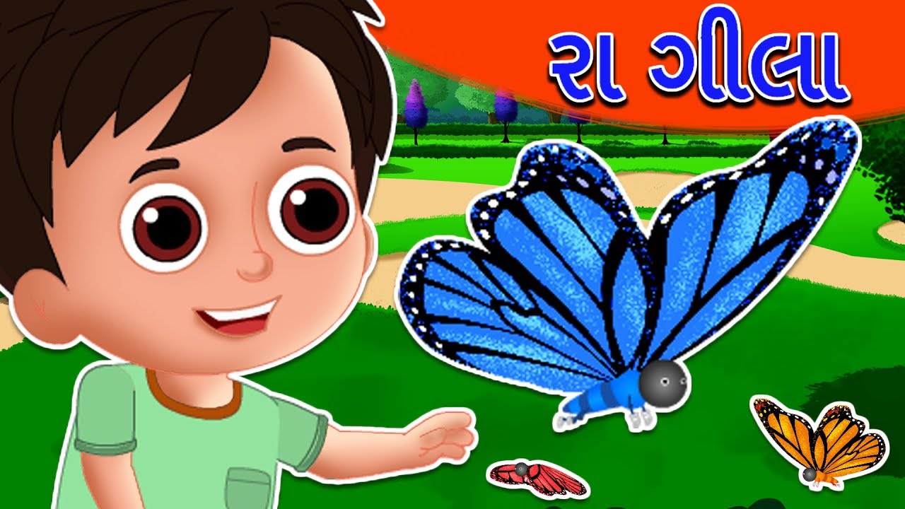 Balgeet Gujarati  Rangila Patangiya    Butterfly Song Gujarati  Popular Gujarati Kids Song