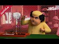 مغامرات منصور | مرح و أبتكار  جزء 6 | Mansour Cartoon