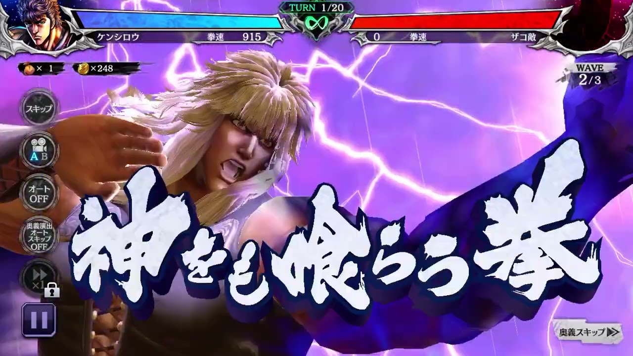 北斗の拳 LEGENDS ReVIVE』プレイアブルキャラクターとして登場する