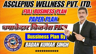 AWPL FULL BUSINESS PLAN IN HINDI || AWPL PAPER PLAN IN HINDI || ASCLEPIUS WELLNESS PVT LTD #awpl