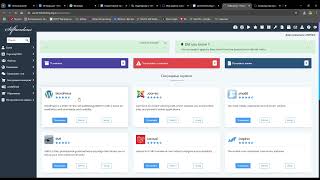 Как самостоятельно легко установить wordpress на хостинг рег ру!