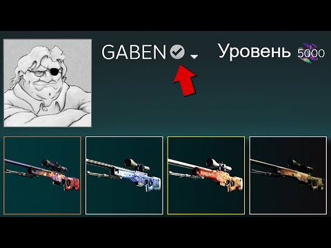 ЧТО ЛЕЖИТ В ИНВЕНТАРЯХ СОТРУДНИКОВ VALVE?! ИНВЕНТАРЬ ГЕЙБА?! СКИНЫ СОЗДАТЕЛЕЙ КС ГО